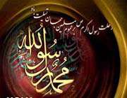 prophet   muhammad al mustafa  hazrate mohammad  last prophet