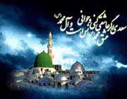 prophet   muhammad al mustafa  hazrate mohammad  last prophet