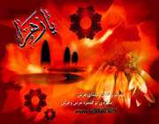 Hazrat Zahra