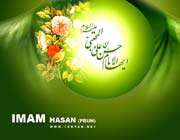 Imam Hassan(AS)