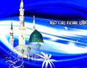 prophet   muhammad al mustafa  hazrate mohammad  last prophet