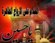 محرم ، امام حسین