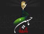 امام حسین علیه السلام