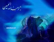 امام حسین علیه السلام