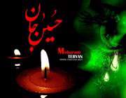 امام حسین علیه السلام 