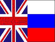 РФ и Великобритания