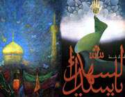 امام حسین علیه السلام