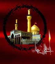 امام حسین علیه السلام