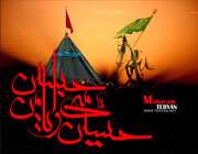 محرم، نوحه، امام حسین