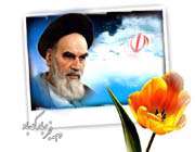 İran İslam Devriminin Yıldönümü ve Zafer Günü