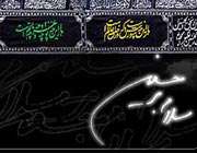 امام حسین علیه السلام