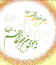 امام كاظم