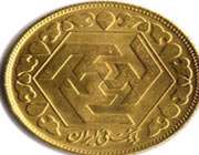 монета Bahar Azadi