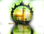 Al-i Muhammed Sevgisi