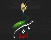 امام حسین علیه السلام