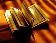 Свящённый Коран