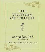 victory of truth