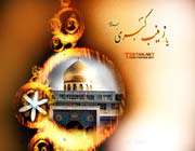 hazrat zainab