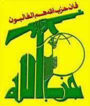 Hizbullah: ABD, uluslararası terörizmin hamisidir
