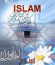 ислам