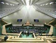 le parlement iranien 