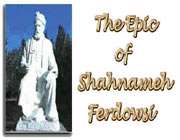 the epic of shahnameh ferdosi
