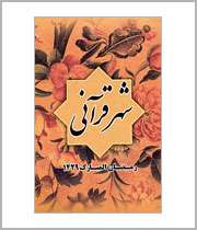 شهر قرآني براي شهروندان تهراني