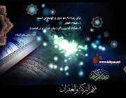 ماه رمضان