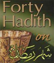 forty hadiths on ramadhan