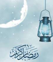 благословенный месяц рамадан 