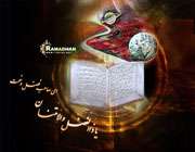 ماه رمضان، قرآن