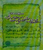  کتاب، تبيين حكومت اسلامي به استناد حضرت علي(ع) در نهج‌البلاغه