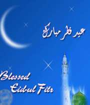 eid mobarak