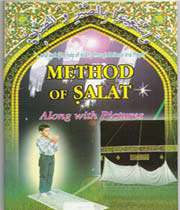 salaat