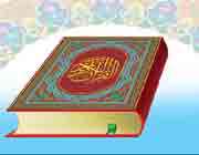 چرا از آیه قرآن نتیجه نمی‎گیرم