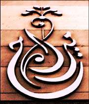 исламское искусство