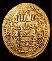le dinar (pièce d’or) datant du califat abbaside d’al-mu’tasim (833-842)