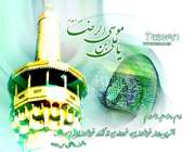 امام رضا