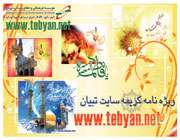 جشنواره ملی کریمه اهل البیت در قم آغاز به کار کرد