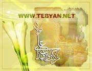 عيد غدير