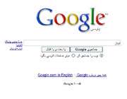 تبیان در صدر جستجوی کاربران ایرانی گوگل
