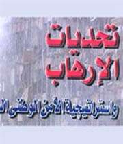 کتاب ممنوعه، عربستان، در مصر، منتشر شد