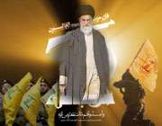 آقای خامنه ای و. حزب الله
