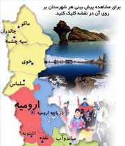 نقشه استان آذربایجان غربی