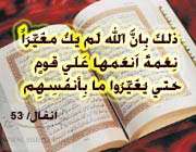 آیه قرآن