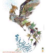 محبوبه (ايران)