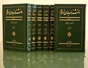 новая исламская энциклопедия на английском языке