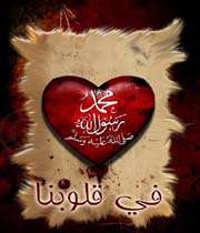 heart, the name of prophet