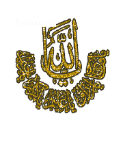 الله.