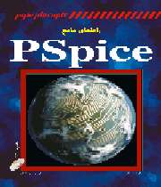 pspice